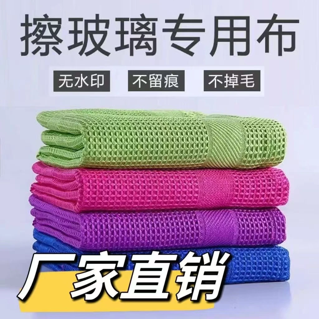 无痕清洁布擦专用玻璃不掉镜面器皿卫浴金属吸水不易留痕家务抹布