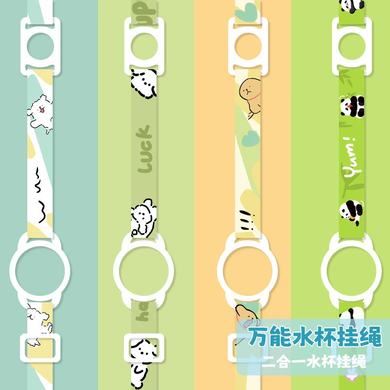 卡通通用便携式可调节硅胶圈口矿泉水瓶挂绳水杯背带斜跨二合一绳