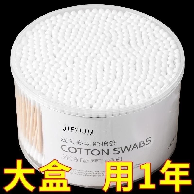 家用棉签一次性双头婴儿专用宝宝掏耳朵清洁消毒化妆脱脂棉签棒