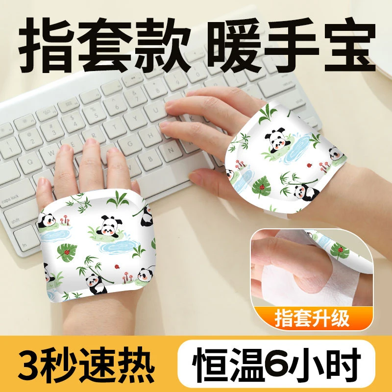 暖手贴穿戴式暖手宝发热学生冬天热敷办公室预防冻疮手部保暖露指