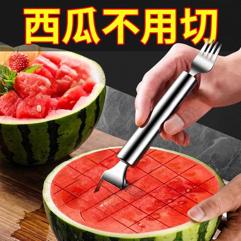 304不锈钢德国加厚切西瓜神器快速西瓜切水果刀双头西瓜切块神器