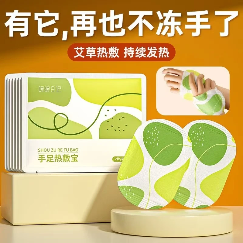 穿戴式暖手宝自发热暖宝宝贴暖手足二合一学生冬季保暖蒸汽热敷贴