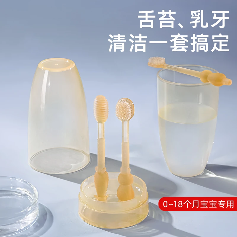 【口腔清洁器】新生婴儿牙刷训练幼儿宝宝舌苔硅胶科学专用神器儿童