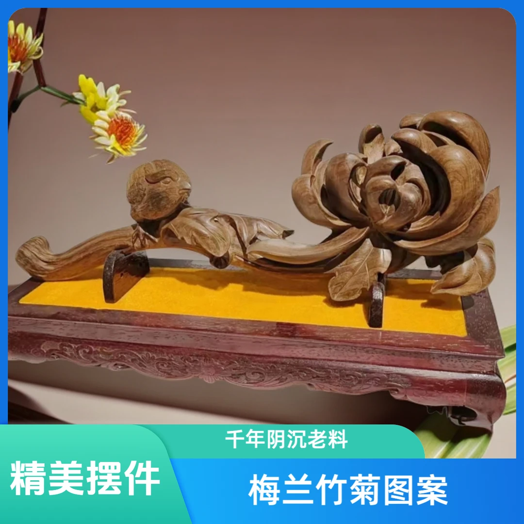 御紫坊—阴沉木大型木雕摆件梅兰竹菊文玩好物工艺品收藏送礼