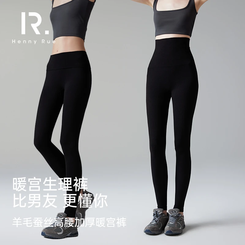 HennyRue亨尼露秋冬高腰加厚暖宫裤紧身外穿24300