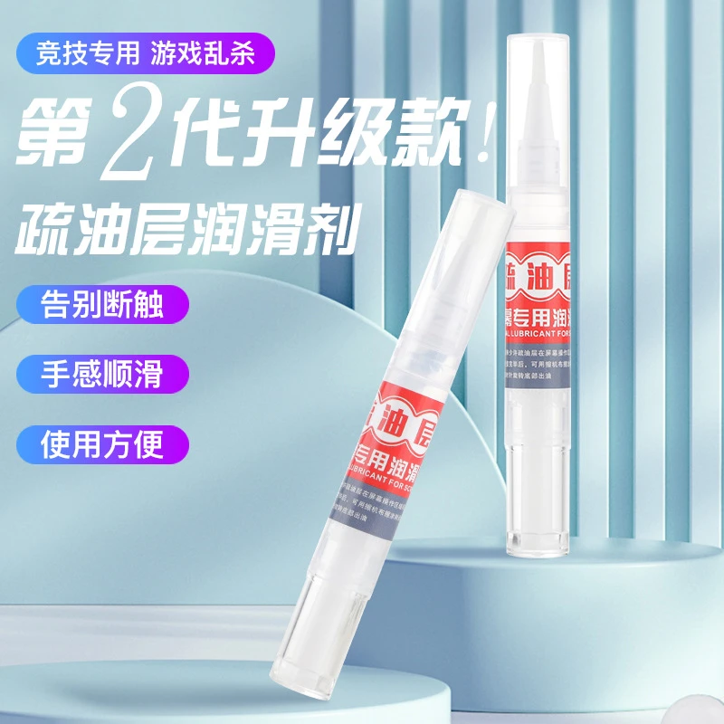 手机屏幕疏油层修复液纳米疏水涂层iPad平板电脑防指纹清洁剂防脏