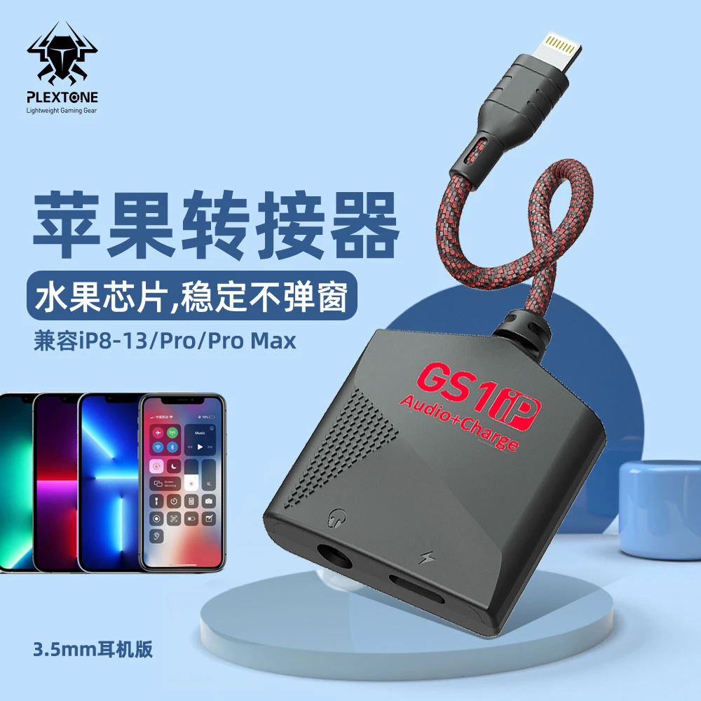 浦记适用于苹果手机耳机转换头转接器iPhone快充电二合一音频连麦