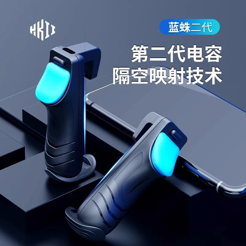 吃鸡神器蓝蛛自动连点器物理外设和平精英连发CF压枪手柄苹果专用