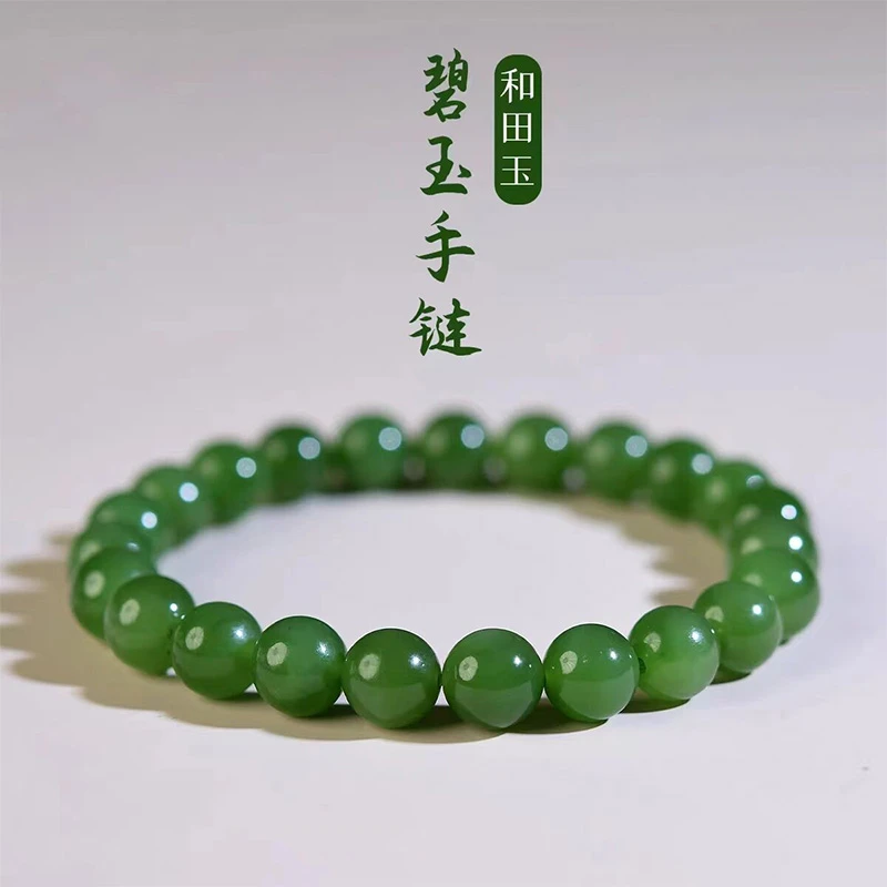 和田玉碧玉菠菜绿圆珠手串女款天然玉石卡8mm手链显白附证书礼盒