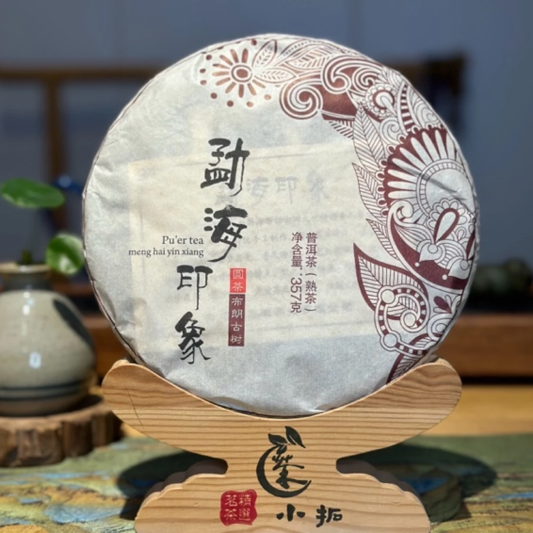 勐海印象熟普357克饼