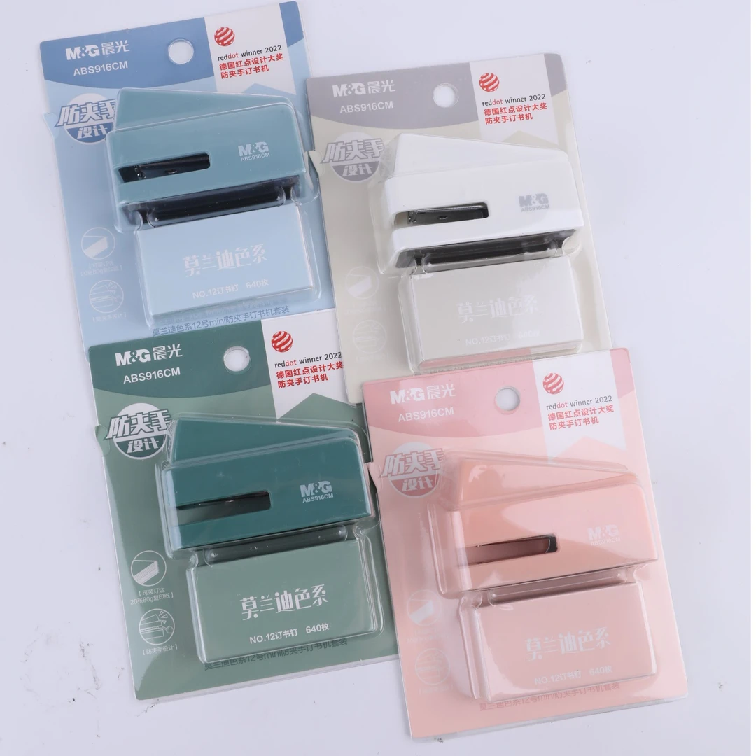 晨光订书器订书机迷你订书机防夹手学生工作手工专用