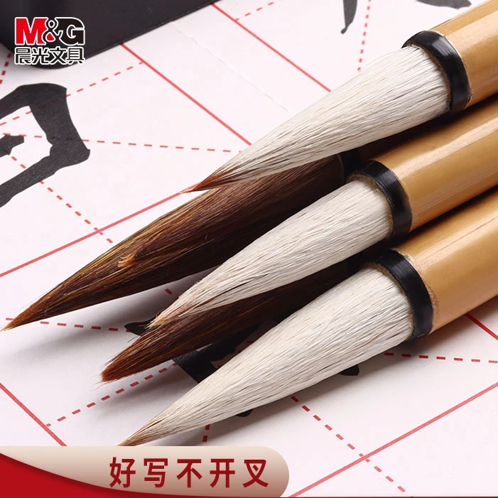 M&G/晨光毛笔狼毫兼毫笔白云学生成人文房四宝国画毛笔书法用初学
