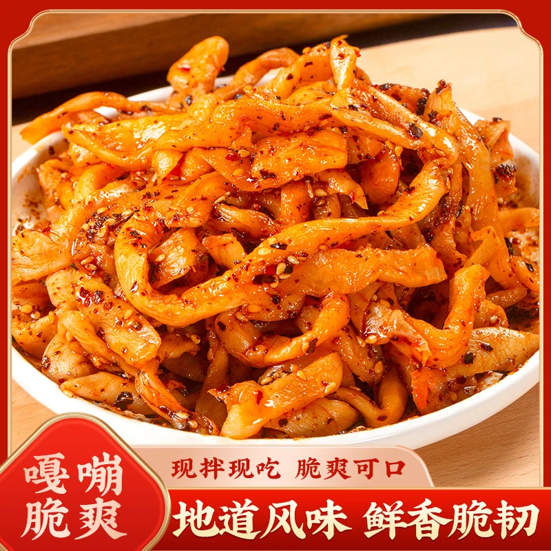 麻辣萝卜干下饭菜袋装川味爽脆开胃解腻咸菜榨菜正宗高山脆萝卜