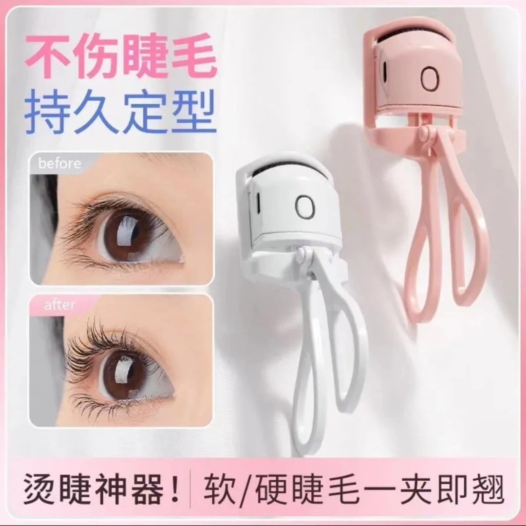 【粉丝专享】电热睫毛夹持久定型加热充电动烫卷翘神器便携式家用