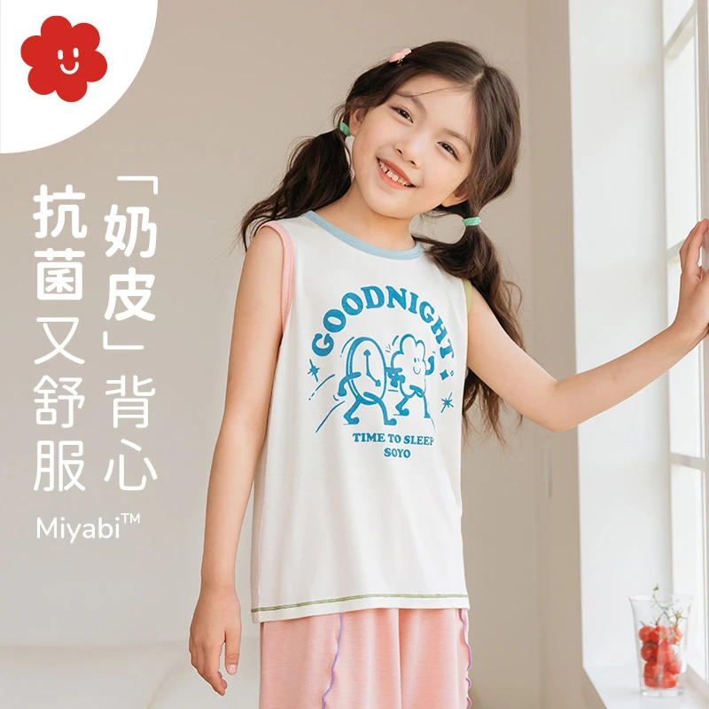 舍予良仓【99元2件专区】美雅碧抑菌儿童背心夏季（自播）