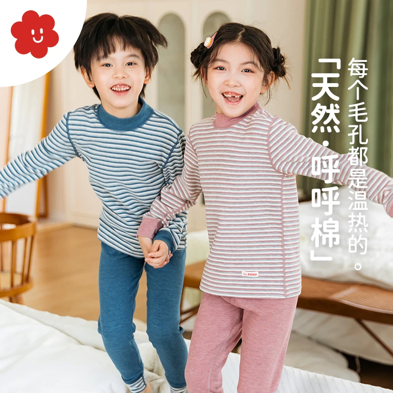 soyo舍予良仓吸湿发热儿童内衣套装2024新款抗静电男女童秋衣秋裤