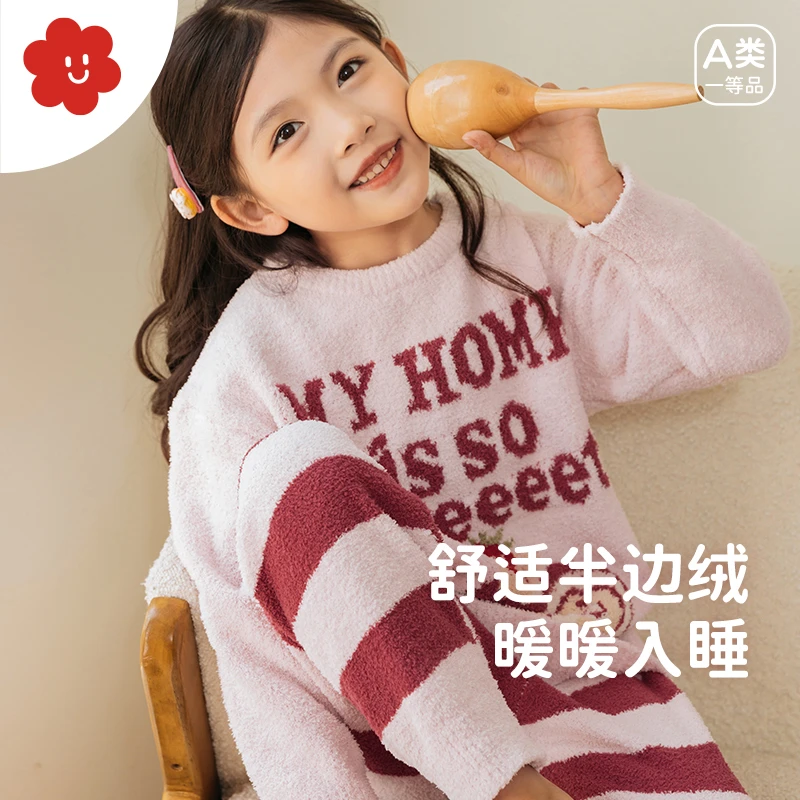 soyo舍予良仓「轻暖半边绒」儿童家居服套装秋冬居家男童女童睡衣