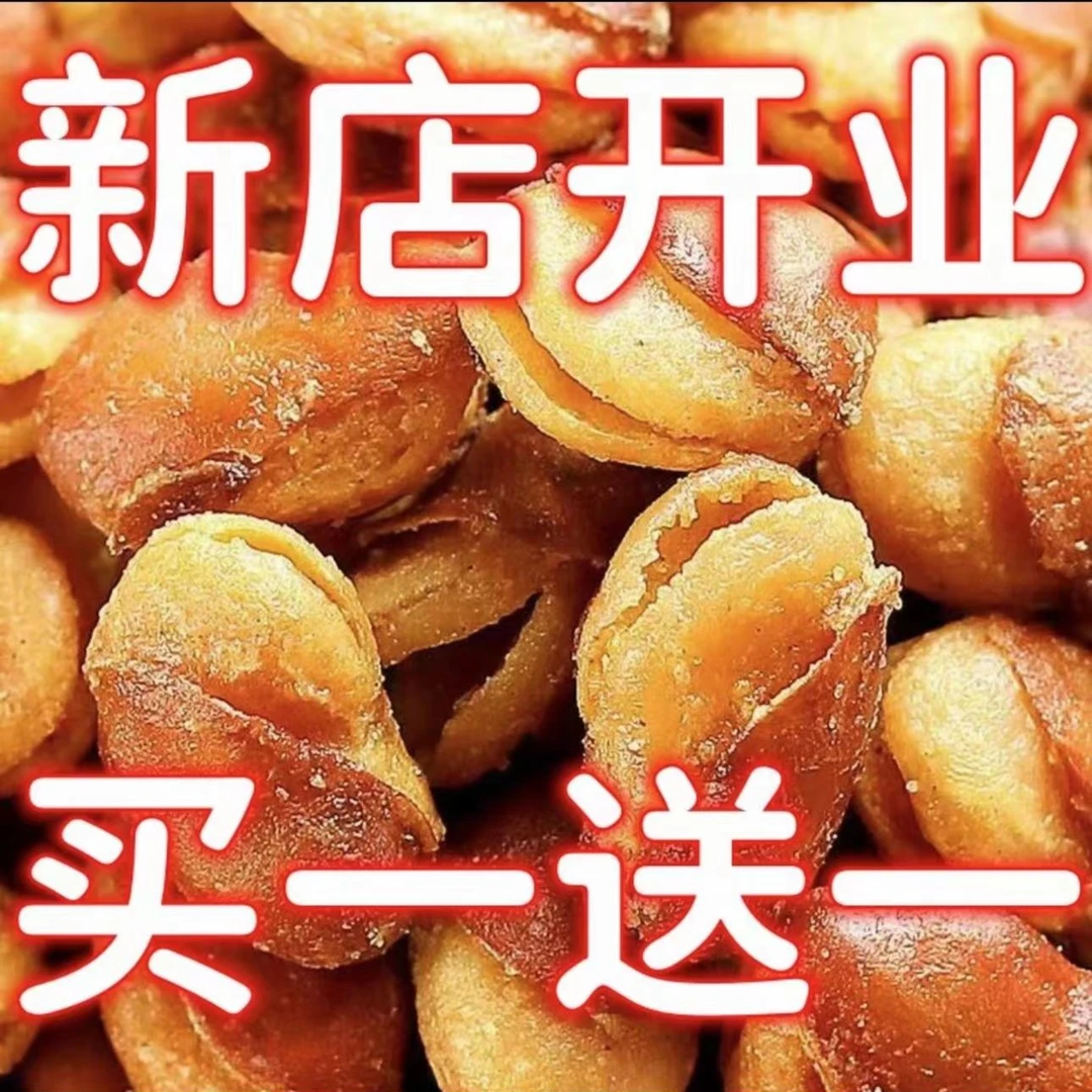 新货兰花豆牛肉味香辣味酥脆蚕豆下酒菜香酥蚕豆