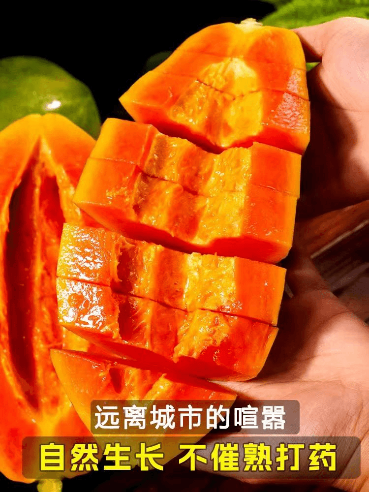 【小徐】红心牛奶木瓜整箱新鲜孕妇水果当季冰糖心青皮木瓜自然