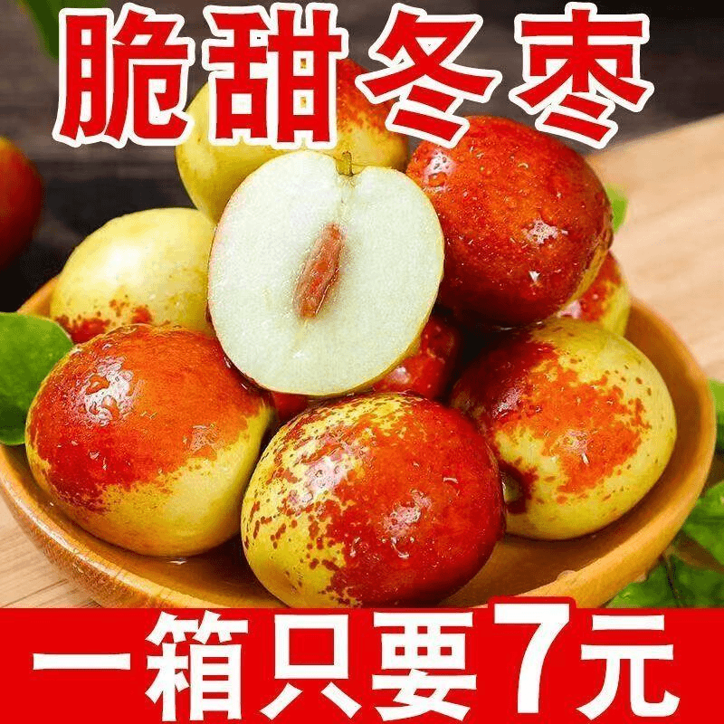 【小徐】陕西大荔冬枣特大脆甜水果新鲜当季孕妇枣冰糖脆枣子现