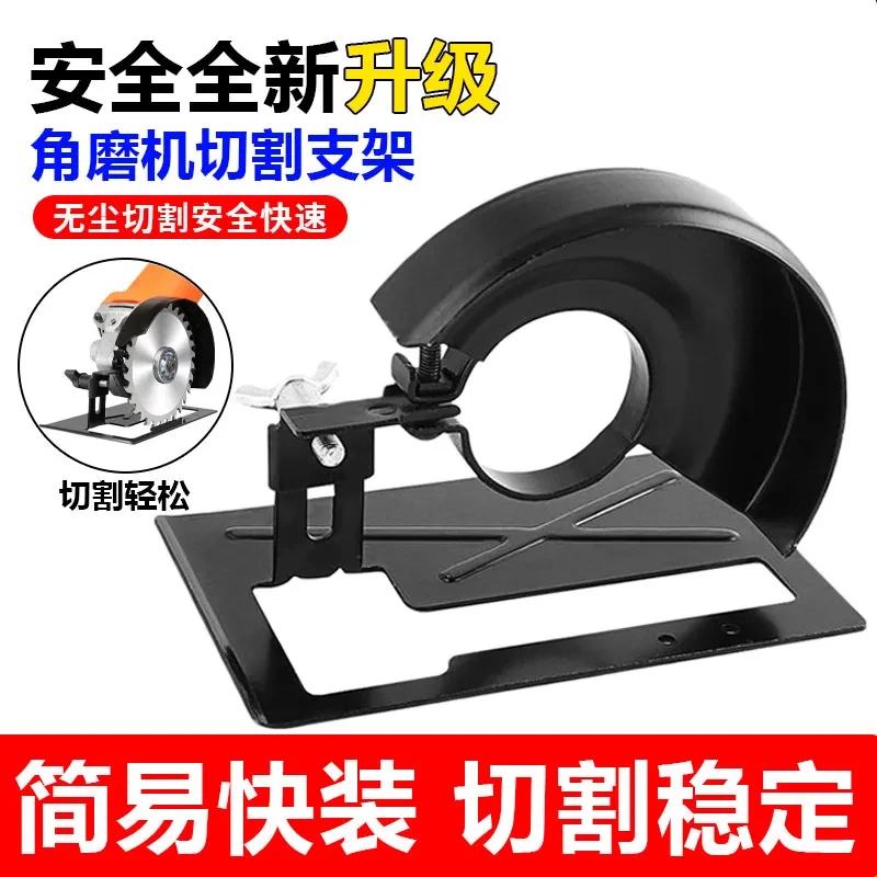 角磨机支架变切割机转换底座多功能木头瓷砖万用机械五金工具套装