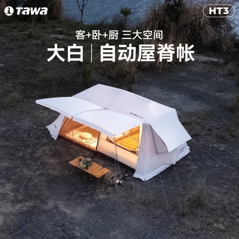 Tawa屋脊自动速开帐篷户外春野营两室三厅过夜露营防雨防晒装备