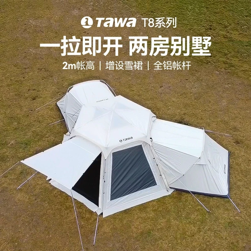 TAWAT8户外帐篷天幕两室两厅便携式折叠防雨帐铝杆自动帐篷