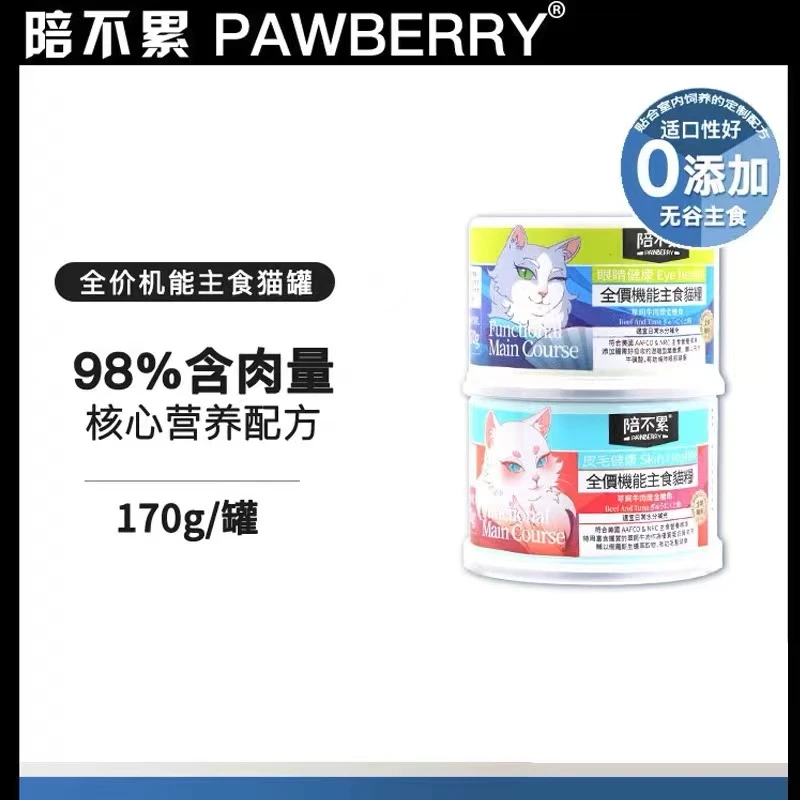 陪不累全价机能主食猫罐170g猫主食罐
