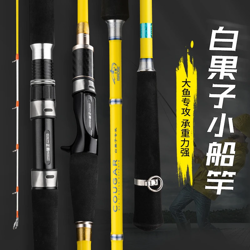 海钓船钓竿八爪鱼竿白果子井架黑黄鱼带鱼鲈鱼鲅鱼夜钓平台远投竿