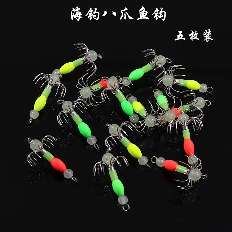 海钓八爪鱼钩超亮付钩夜光诱鱼副钩软钩诱鱼快钓八带尾钩鱿鱼稍钩