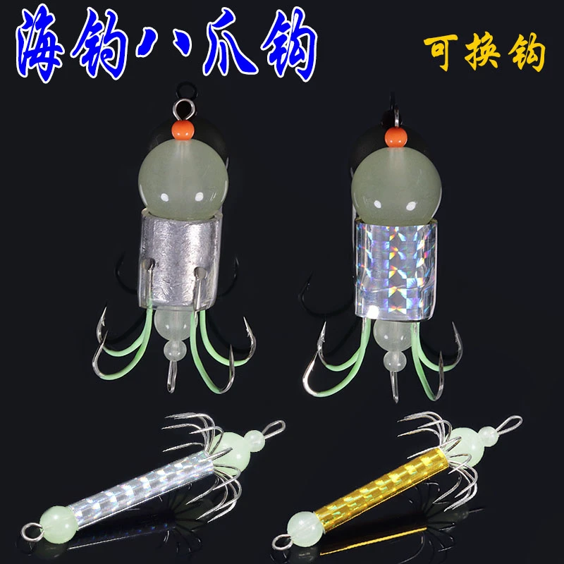 八爪鱼钩新款海钓路亚高亮付钩插钩可换钩八带鱿鱼墨鱼镭射夜光纸