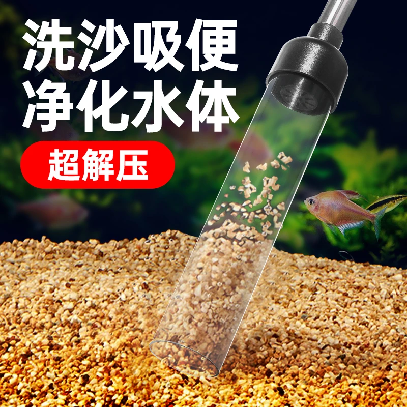 伊宝洗沙器 鱼缸换水神器抽水清理吸水吸便器吸污过滤刮藻方便