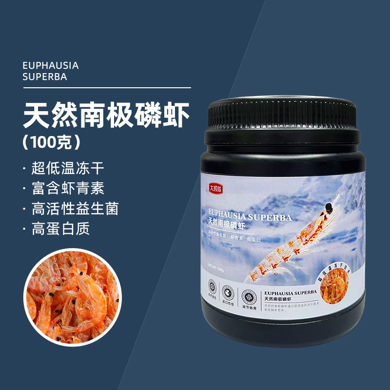大拇指南极磷虾干鱼饲料鱼粮银龙鱼罗汉鱼锦鲤鱼鹦鹉鱼食水族用品