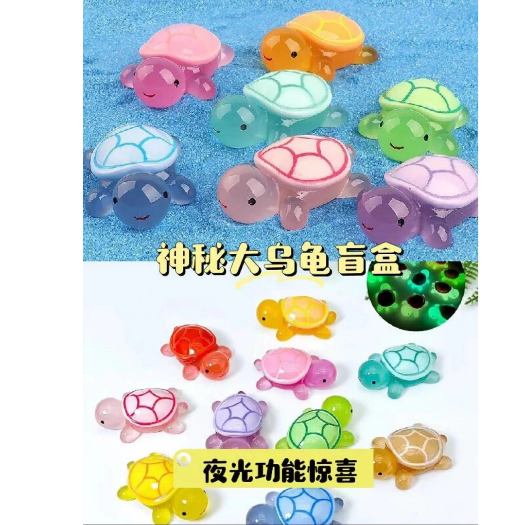 【直播拆+对对碰】婵宝同款4.5夜光小乌龟树脂微景盲盒手工潮流diy
