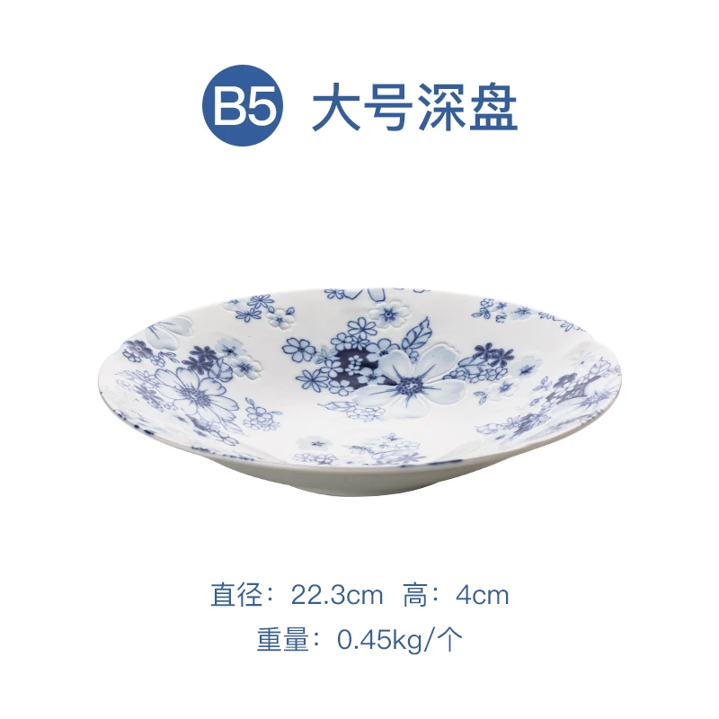 【2支】日本进口花集美浓烧陶瓷大号深盘22.3CM