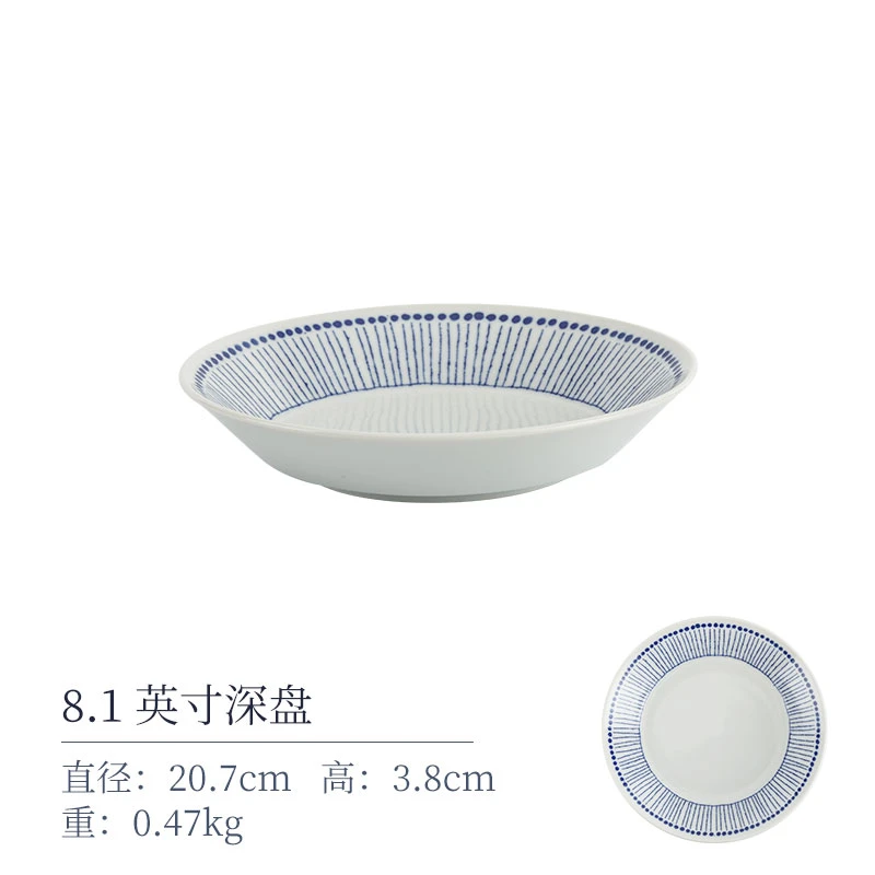 【1支】日本进口蓝苍十草董洁同款陶瓷大盘20.7CM