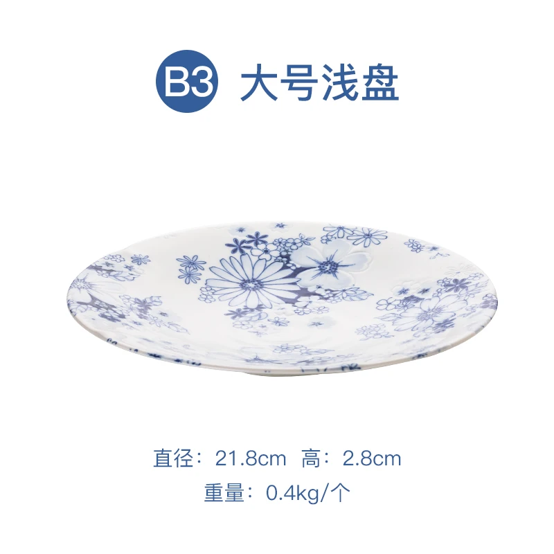 【2支】日本进口花集美浓烧陶瓷大平盘21.8CM