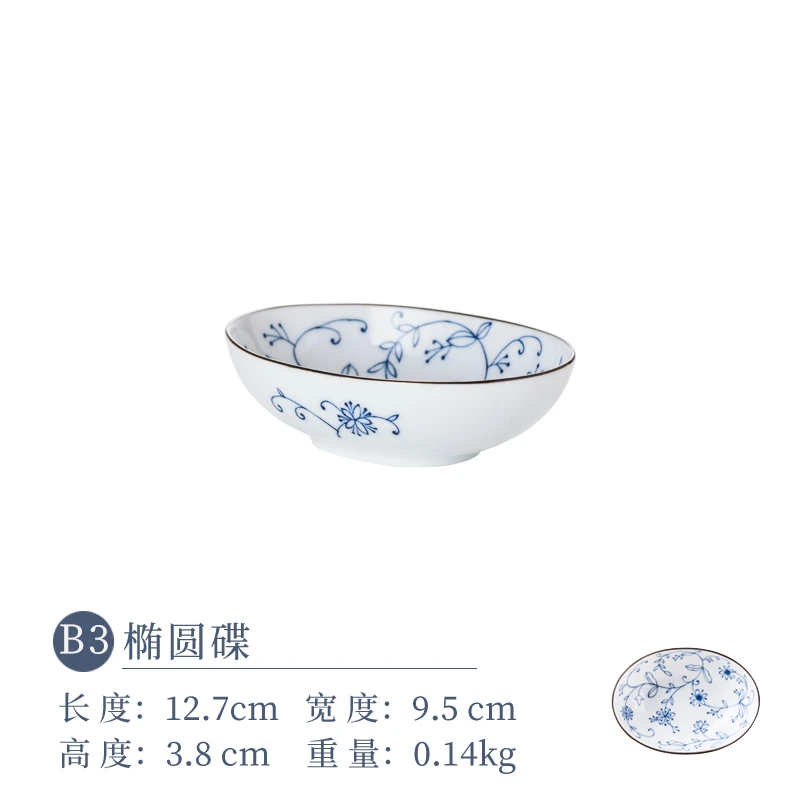 【2只】线唐草椭圆钵12.7CM 日本进口家用陶瓷碗日式釉下彩小碗