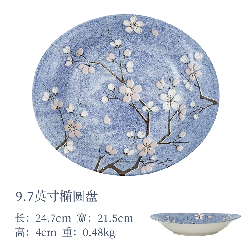 富士樱9.7英寸椭圆盘 有古窑日本进口陶瓷碗盘餐具日式家用椭圆盘