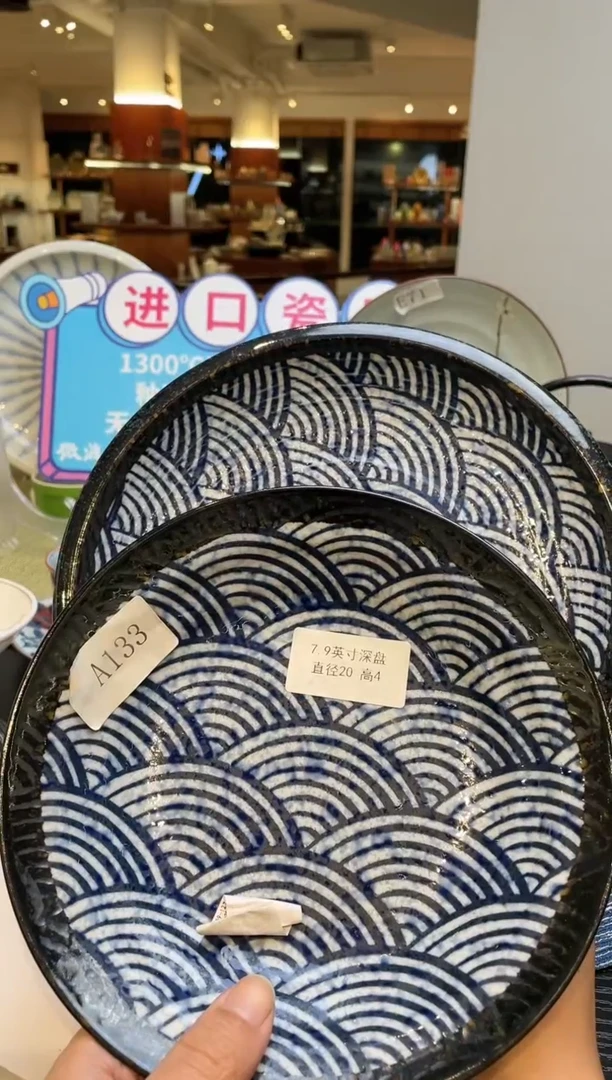 【闪购商品】陶瓷瓷片9.6英寸加厚盘，青海波8英寸深盘