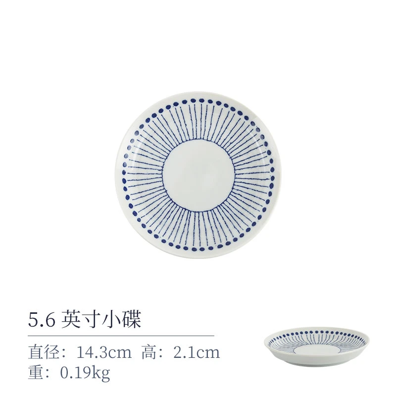 【2支】日本进口蓝苍十草董洁同款陶瓷盘子14.3CM