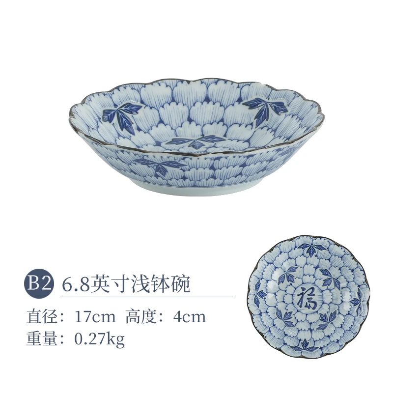 花万葉福【1只】6.8英寸浅钵碗 日本进口家用陶瓷钵碗日式福字钵碗