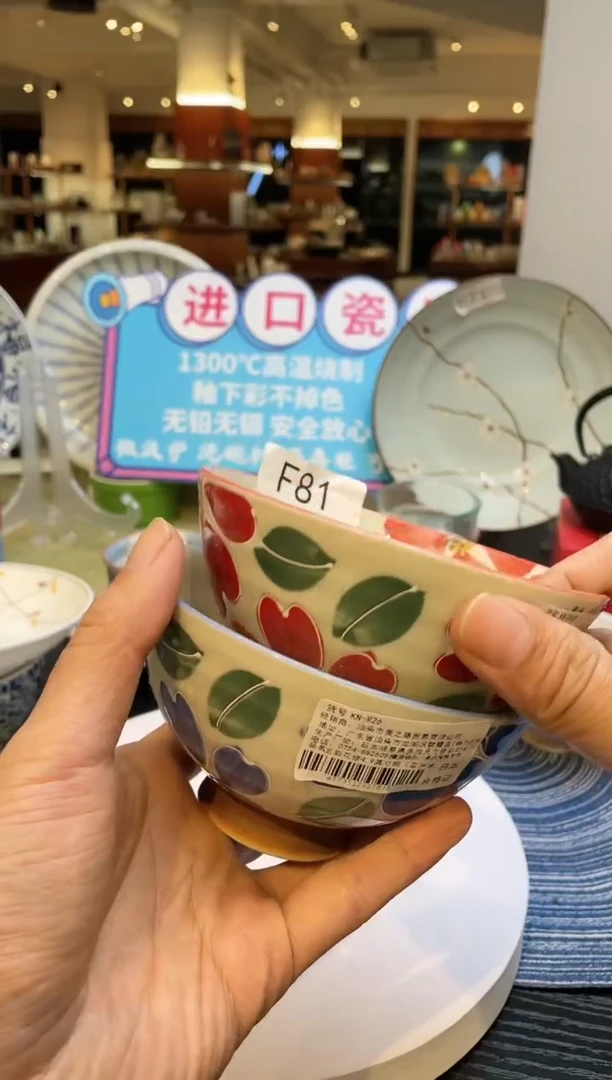 【闪购商品】陶瓷瓷片4 五彩花绘4.9英寸碗