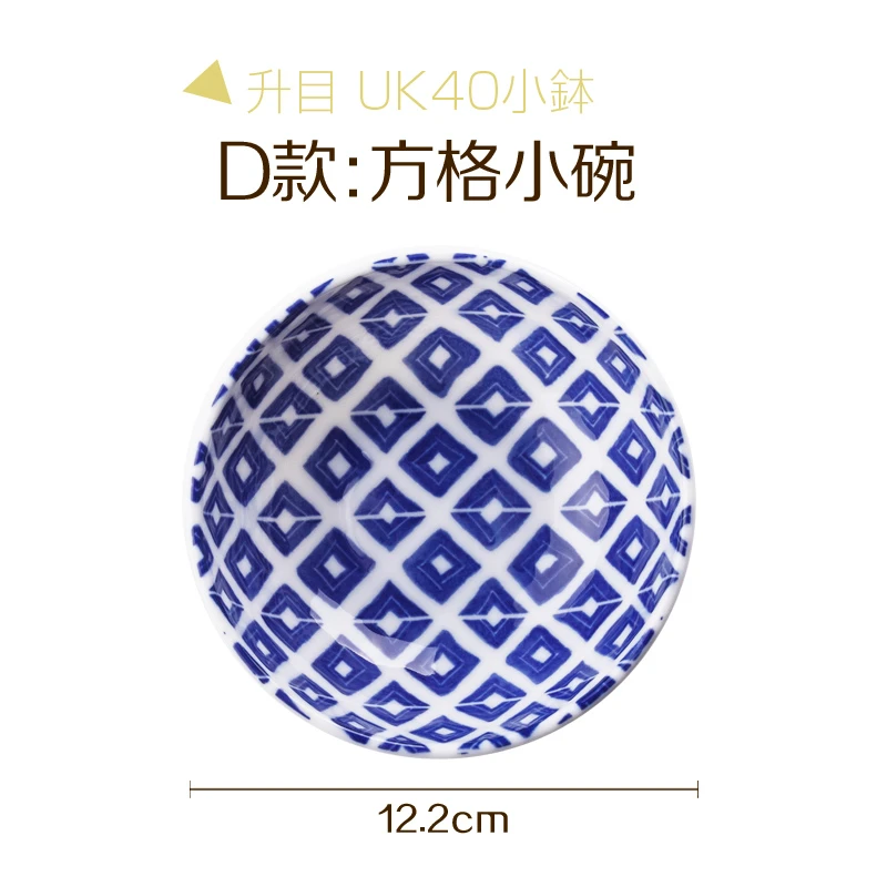 【2支】蓝白方格4.8英寸钵 圆钵陶瓷家用釉下彩日式钵碗
