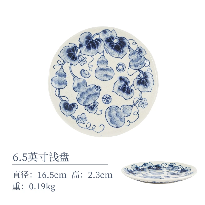 【2支】福葫芦6.5英寸浅盘 千代源日本进口陶瓷家用日式平盘