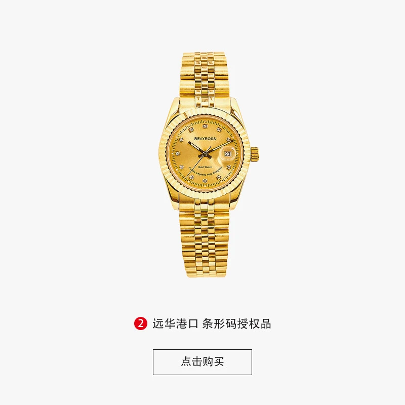 【女款钻日志】足金999/REAYROSS/全自动机械手表
