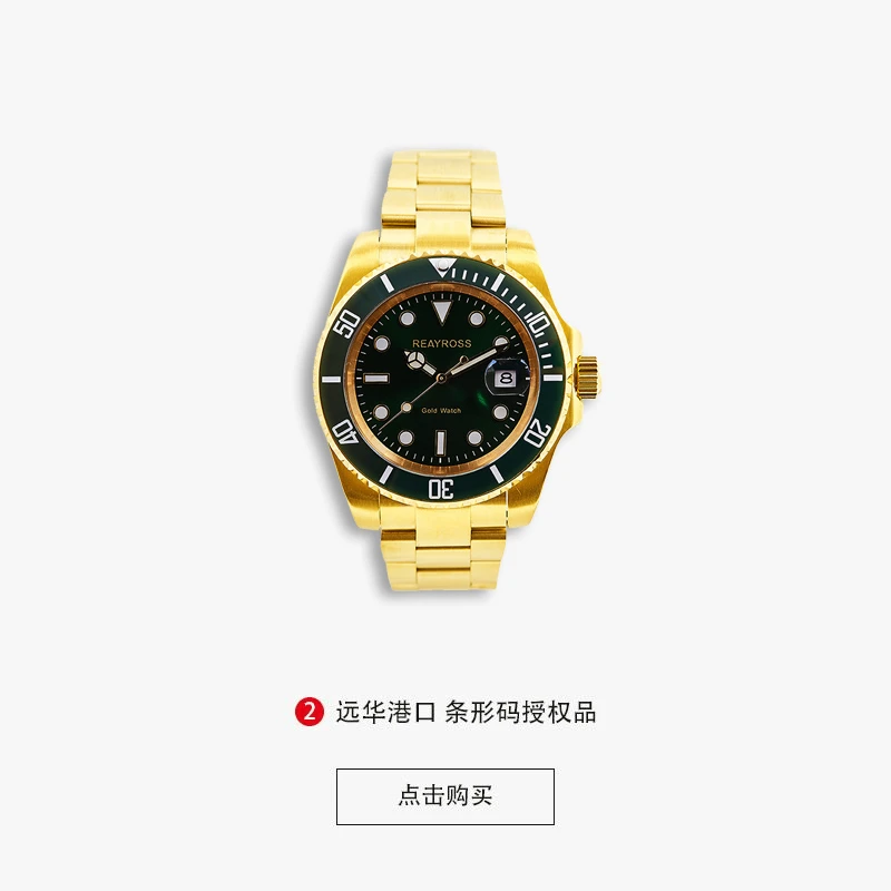 【绿水鬼】足金999/REAYROSS/全自动机械手表