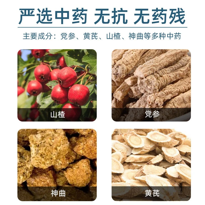 欧牧德腺肌消天然植物提取