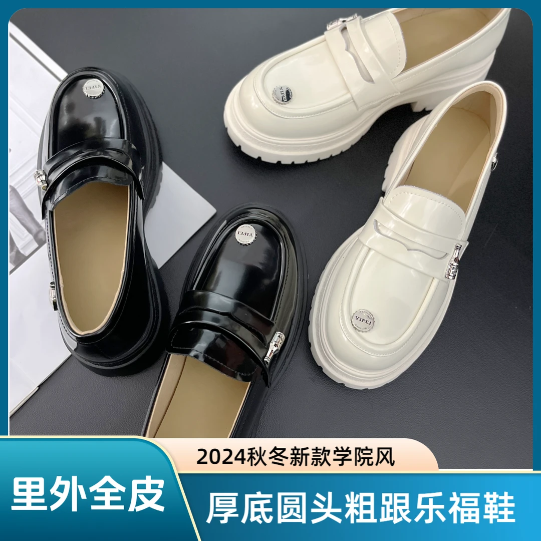 秋冬潮流时尚百搭真皮JK金属饰扣白色学院风漆皮圆头乐福鞋秋季