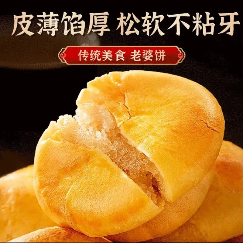 【一箱20包】传统老婆饼糕点软糯香甜老式糕点美味解馋小零食WL